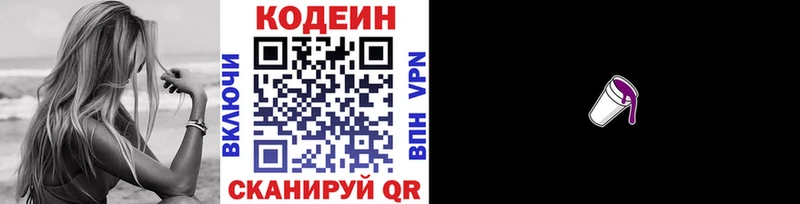 Купить где  Ардон  Кодеиновый сироп Lean напиток Lean (лин) 