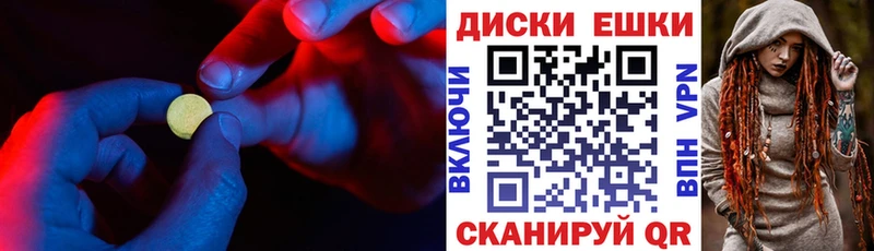 Купить где  Ардон  Ecstasy таблы 