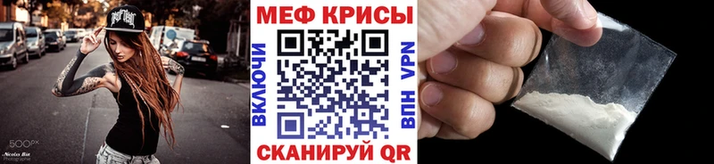 МЕФ кристаллы Ардон