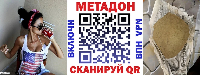 МЕТАДОН кристалл  Купить  Ардон 